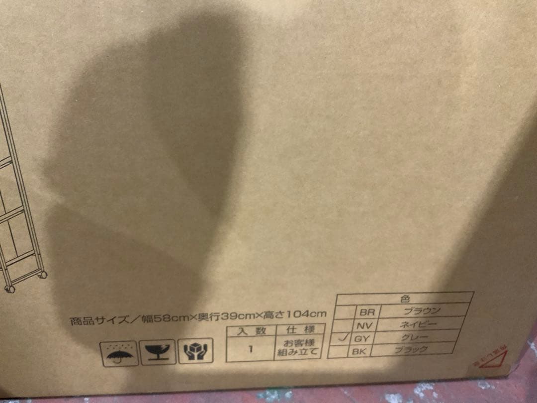 新品未使用箱不良　山善　ロボット掃除機入るチェストAZFC-6010DX(GY)