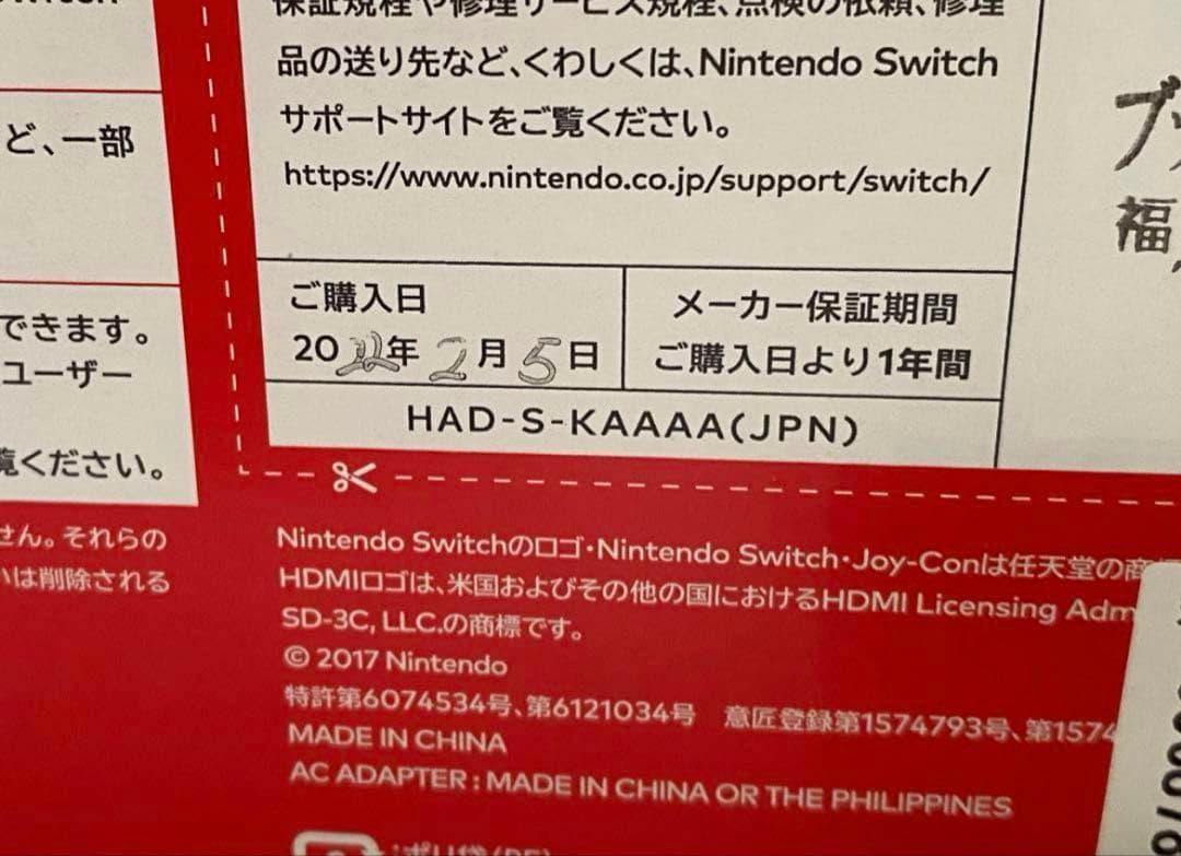 Nintendo Switch 本体　バッテリー強化版
