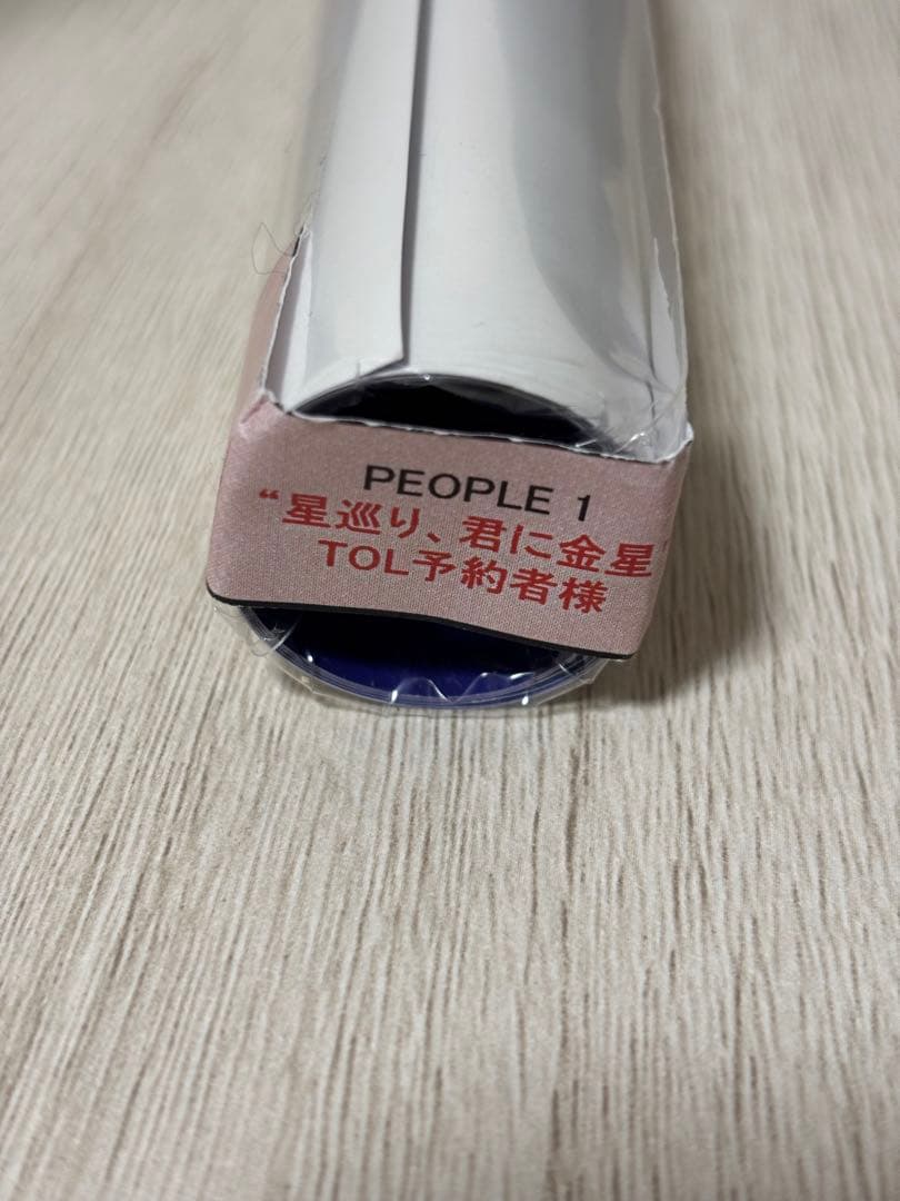 PEOPLE 1 ポスター 8種類 まとめ売り