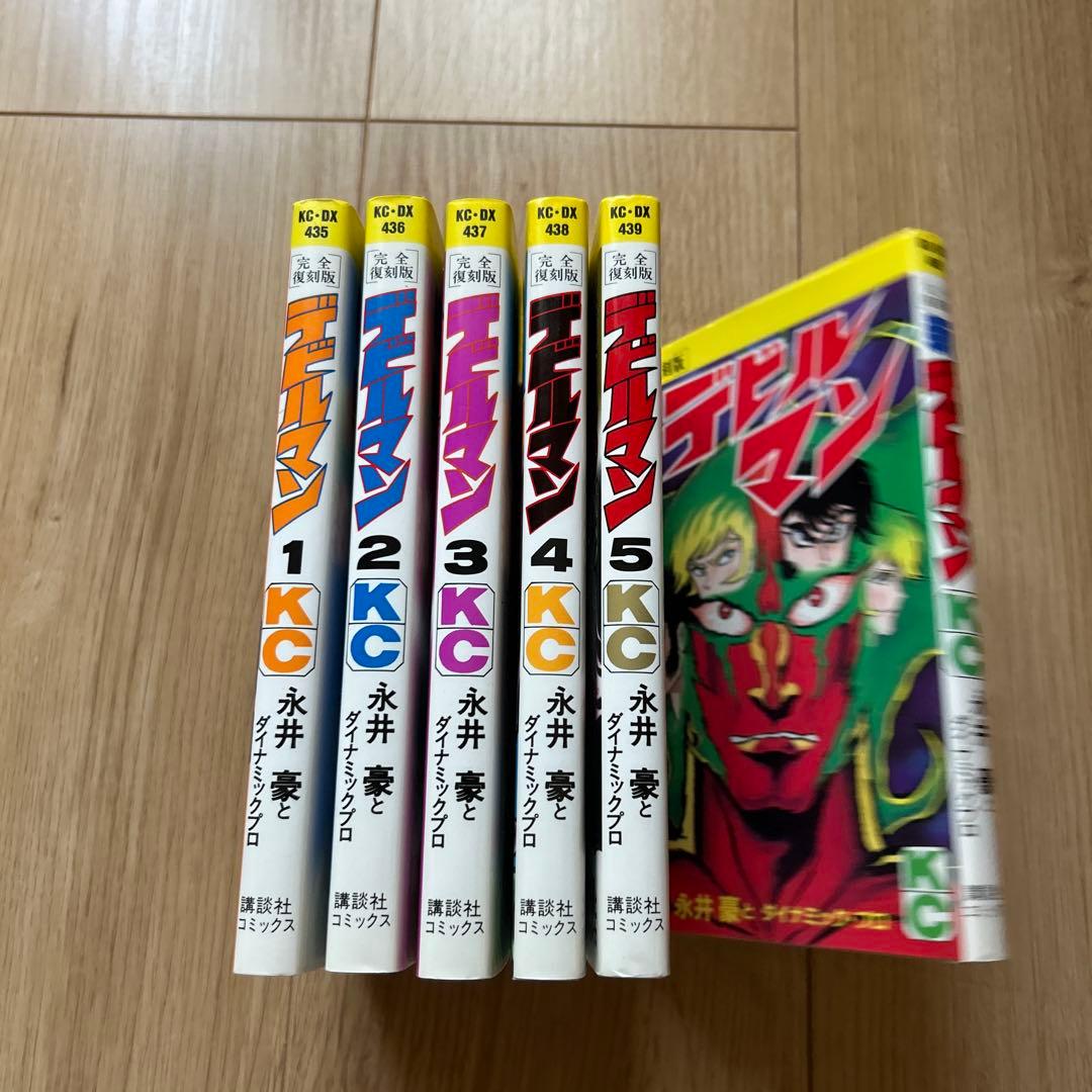 デビルマン 全6巻セット