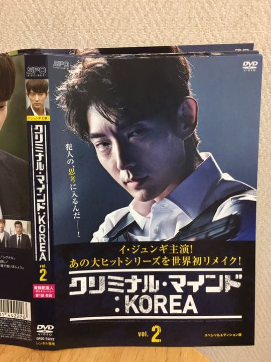 クリミナルマインド  イ・ジュンギ 主演