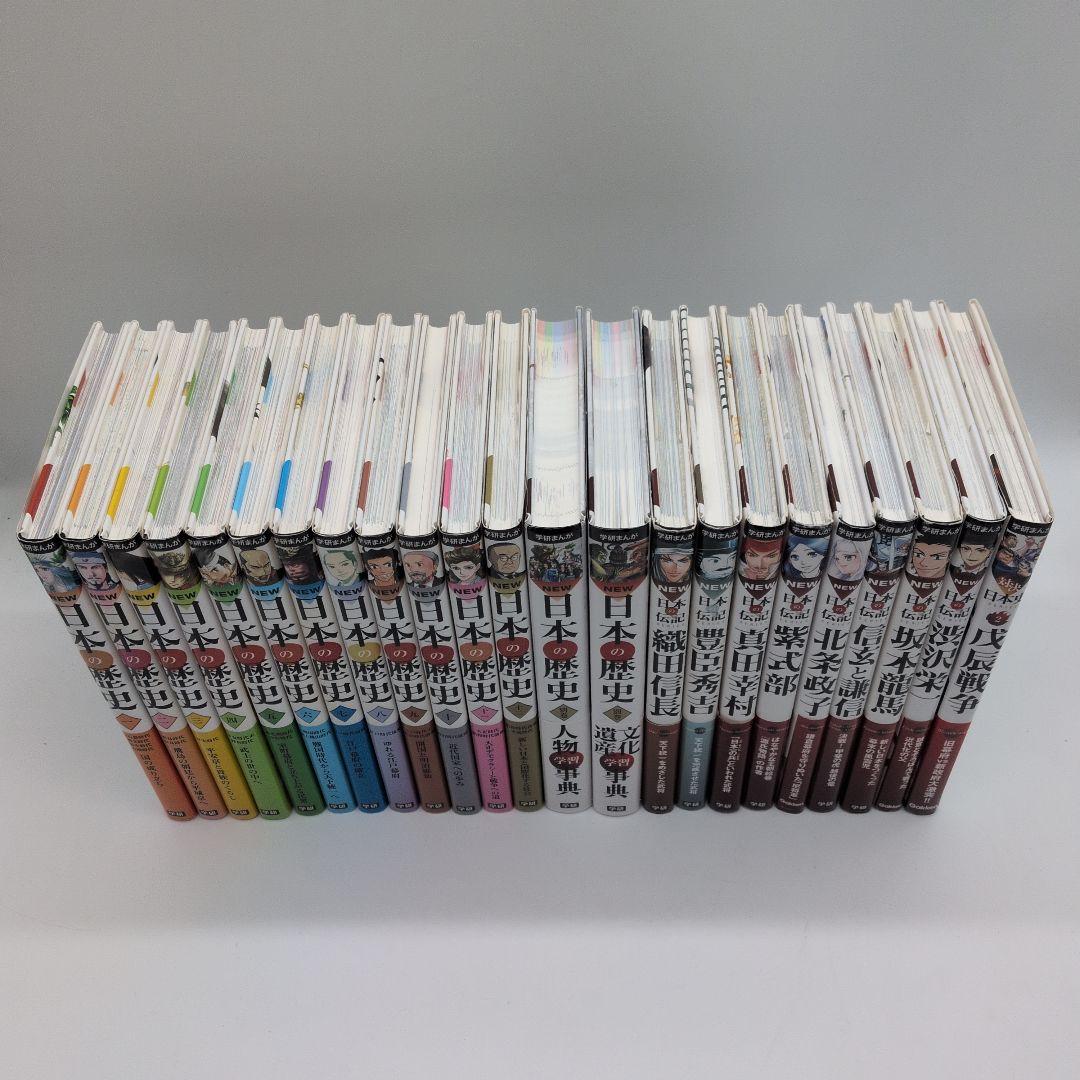日本の歴史1-12　全巻　別巻11冊