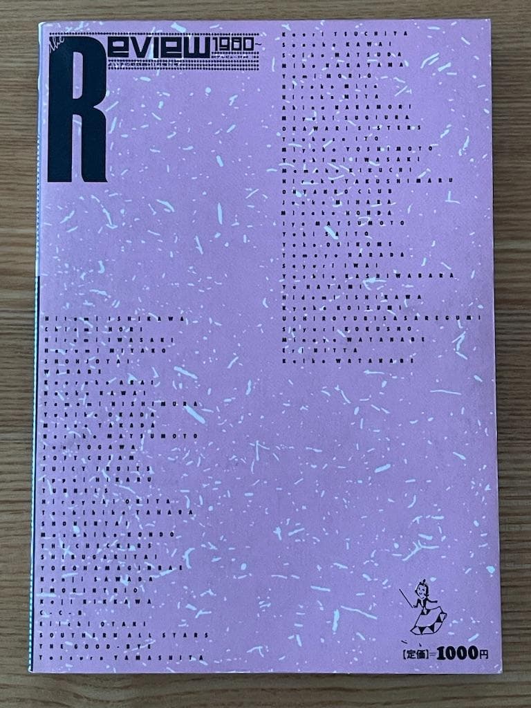 良い子の歌謡曲 34冊セット No. 12 〜 47 No. 16, 33欠