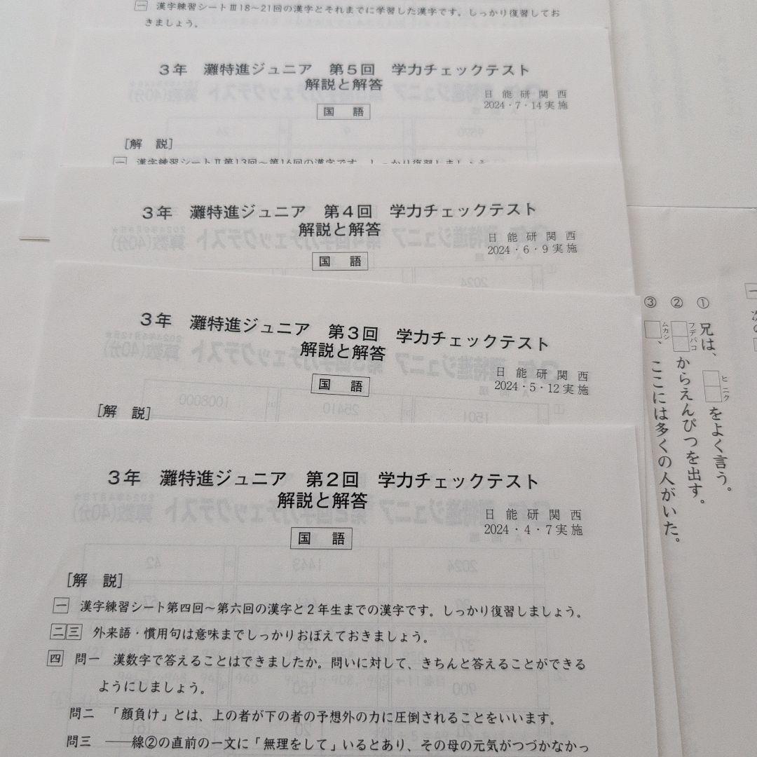 【さくら】オールカラー 楽しくおばえる!都道府県　他2点