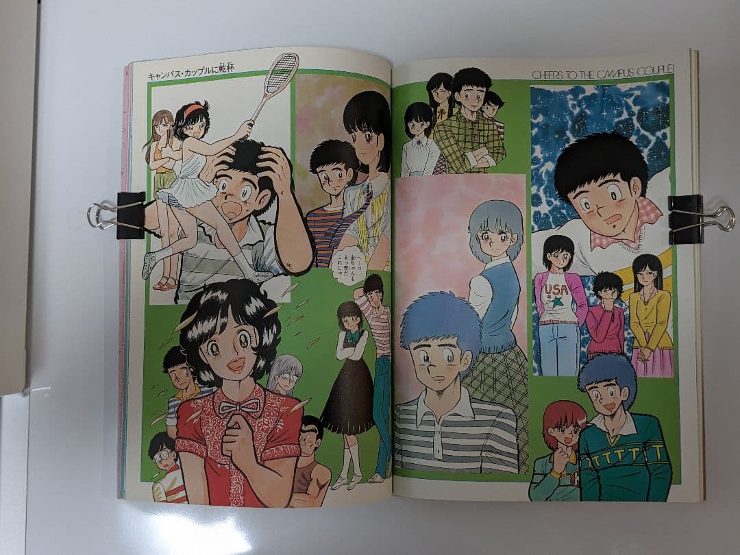 【おまけ】翔んだカップル　全巻　15巻セットプラス別冊ピンナップ集　柳沢きみお