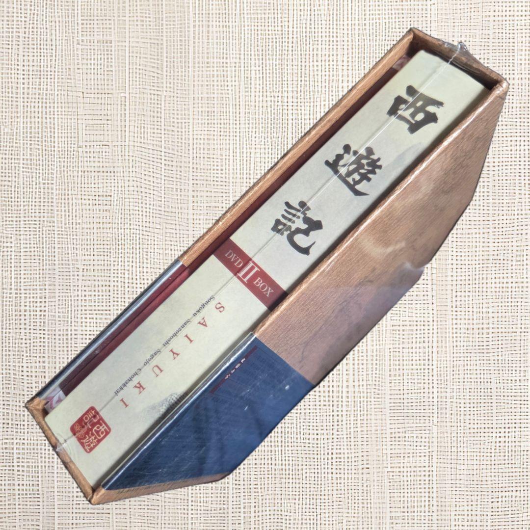 【未開封DVD】 西遊記 DVD-BOX II 堺正章 夏目雅子 西田敏行