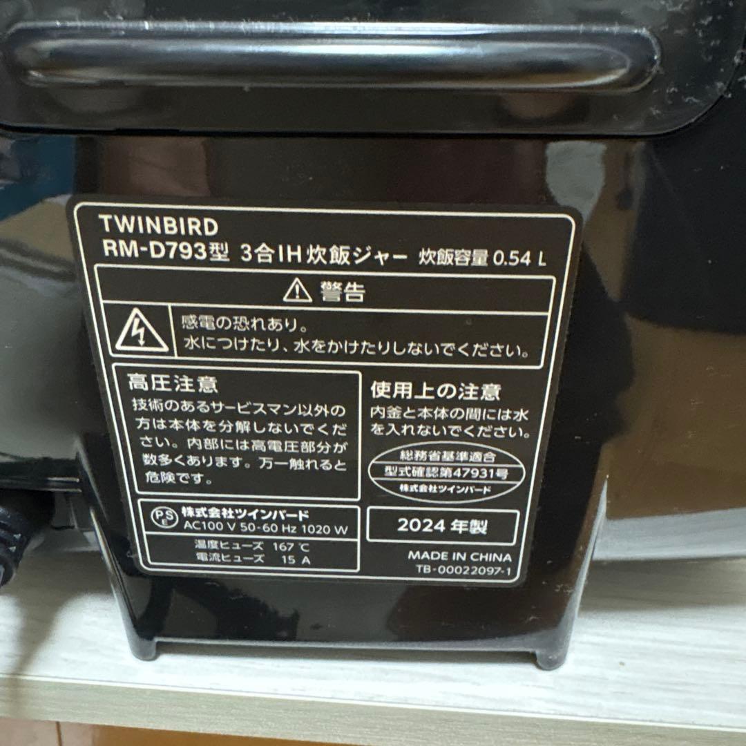 炊飯器3合 IH 早炊き 一人暮らし 最短19分炊飯 消音機能 新潟 燕三条