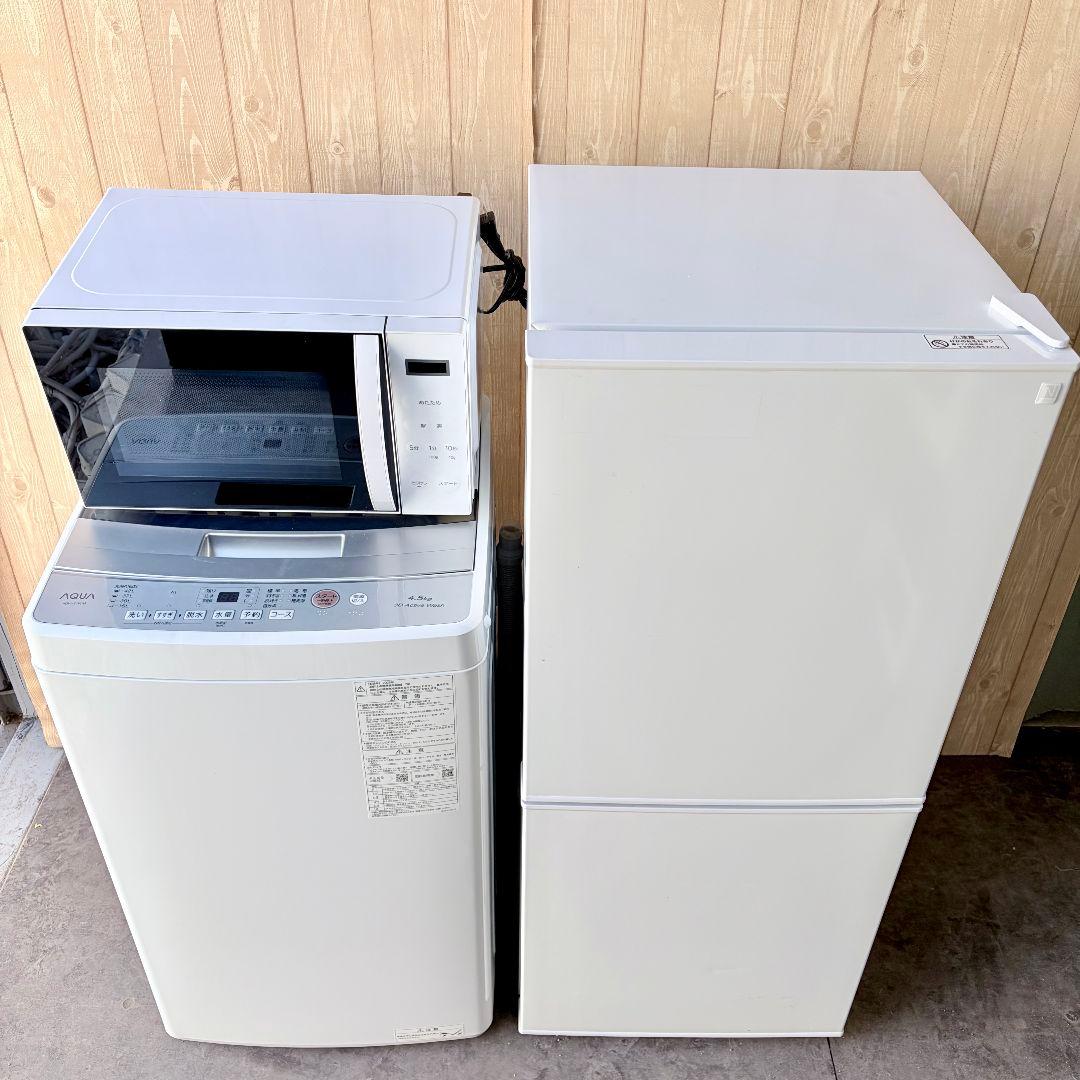 配送設置無料！高年式純正AQUA洗濯機・ニトリ冷蔵庫＋レンジ3点セット！完動美品
