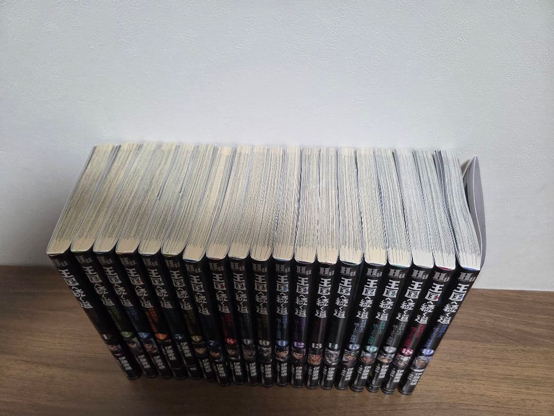 王国へ続く道 奴隷剣士の成り上がり 英雄譚 既刊1巻～19巻 全巻セット