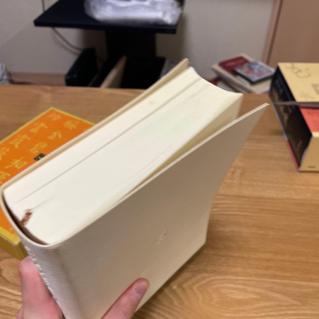 二玄社 唐楷書字典 梅原清山編