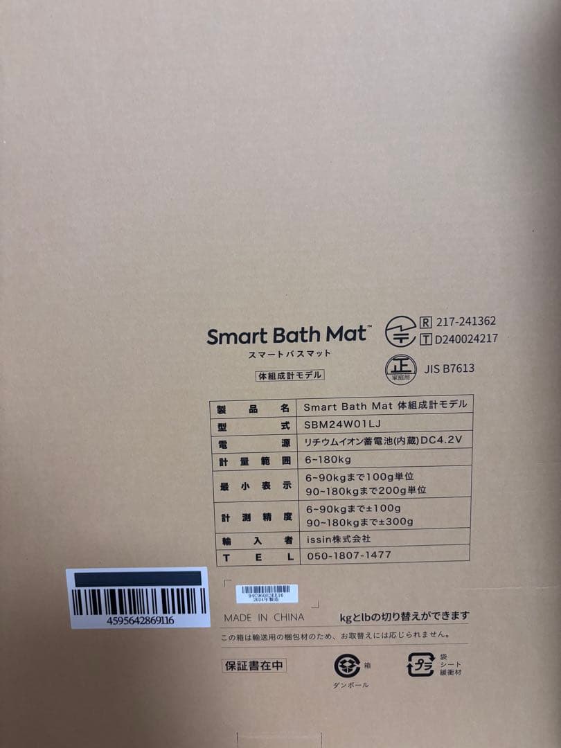 新品　issinスマートバスマット　Smart Bath Mat