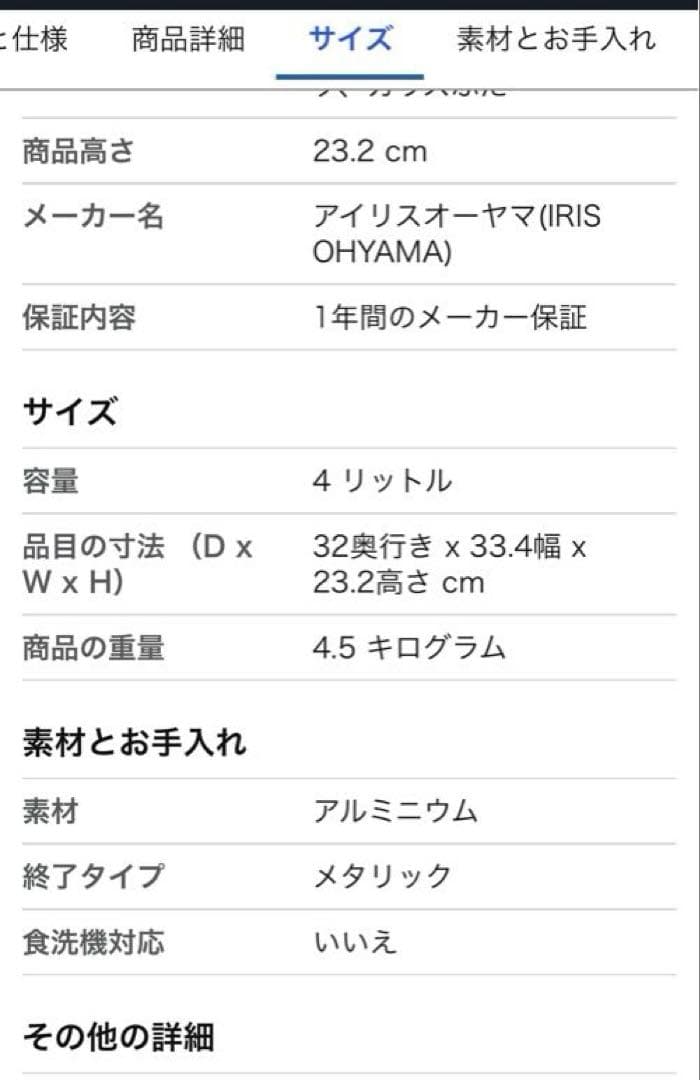 アイリスオーヤマ電気圧力鍋　4L