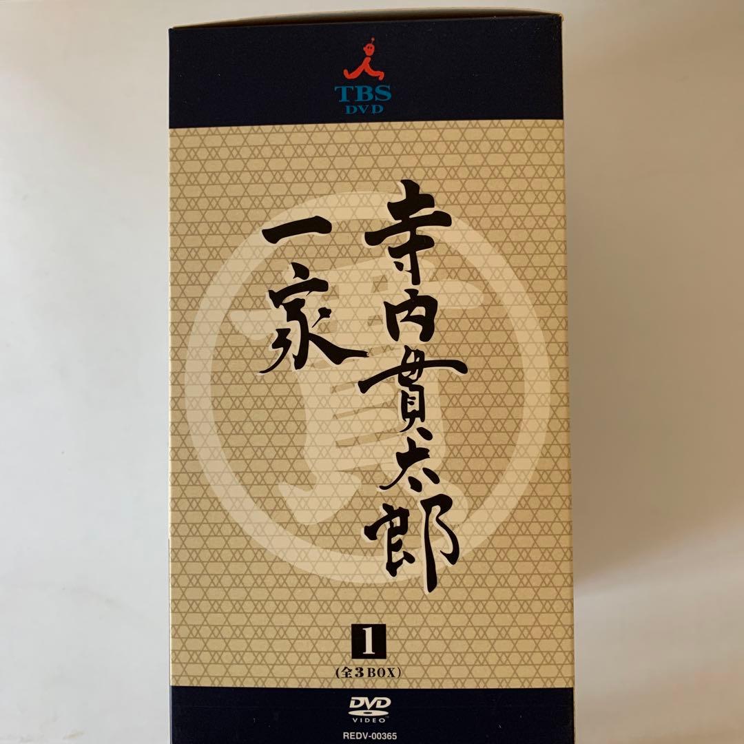 寺内貫太郎一家 DVD-BOX〈4枚組〉特典Tシャツ付