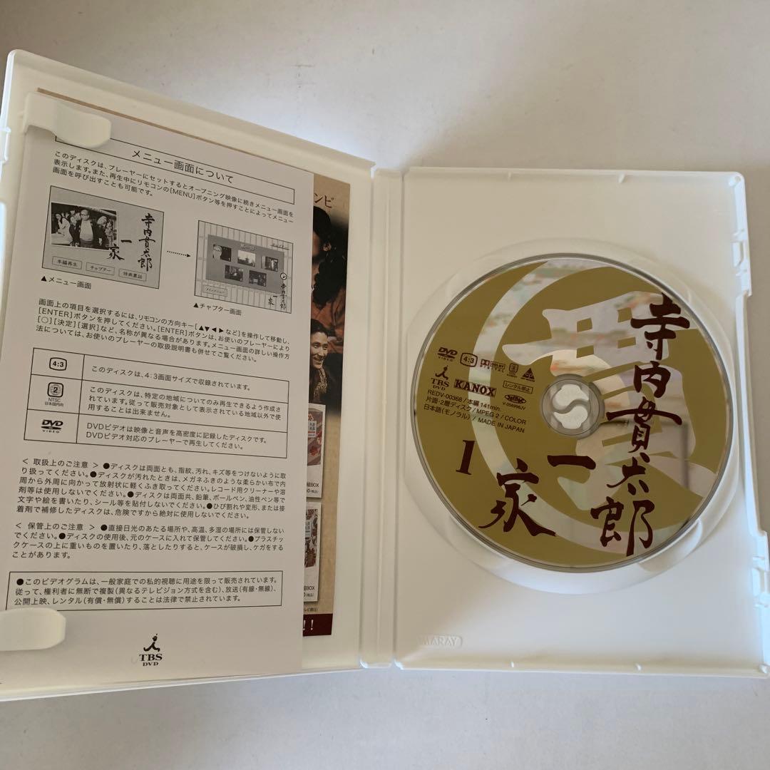 寺内貫太郎一家 DVD-BOX〈4枚組〉特典Tシャツ付