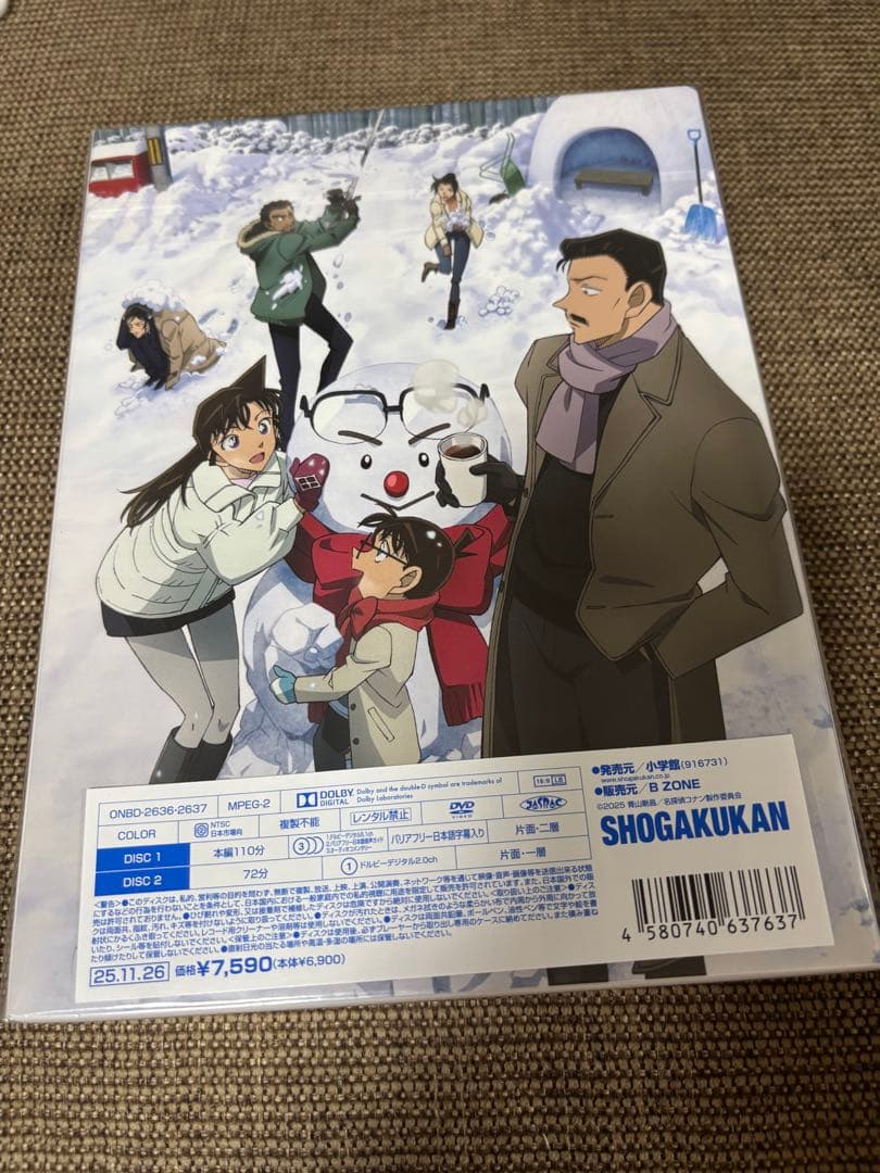 劇場版「名探偵コナン 隻眼の残像」 (豪華盤) [DVD]☆値下げ☆