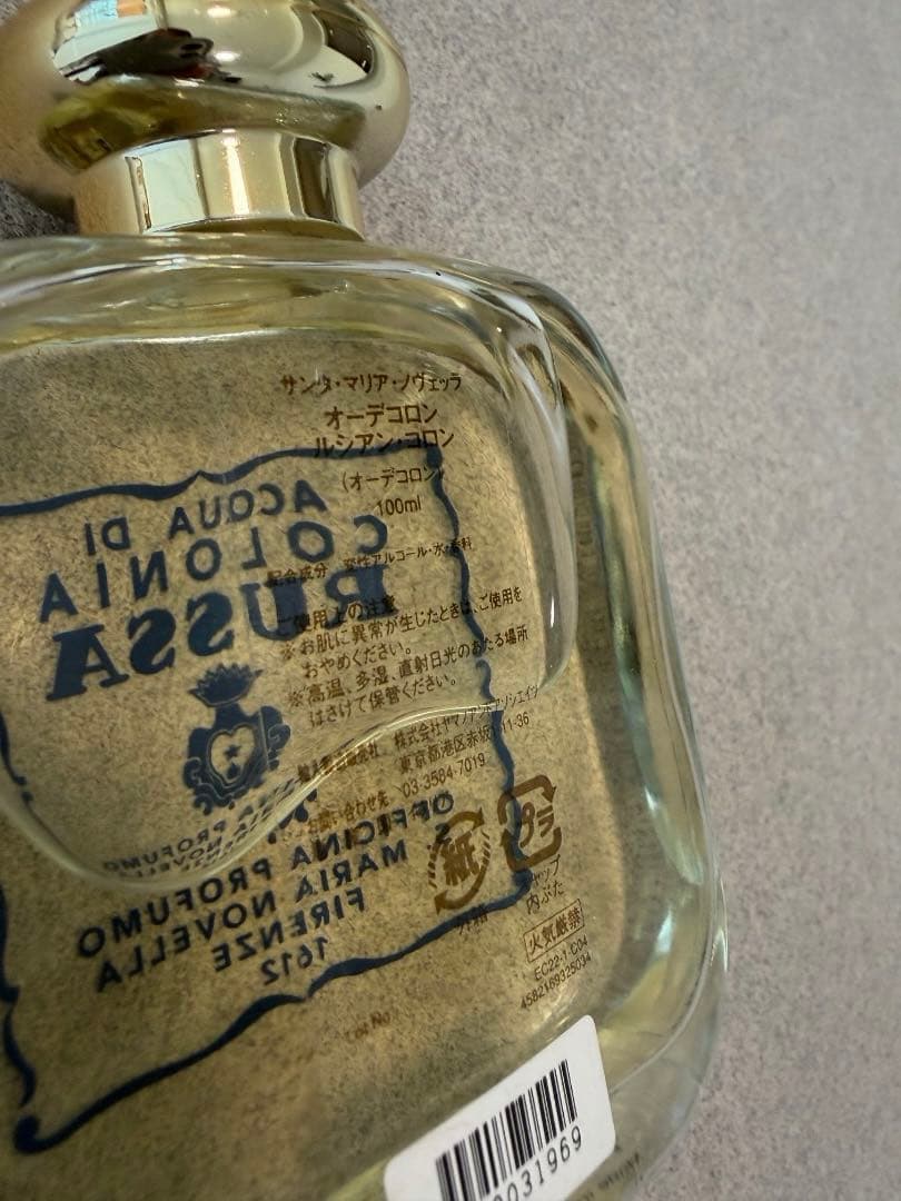 サンタマリアノヴェッラ　ルシアンコロン 100mL