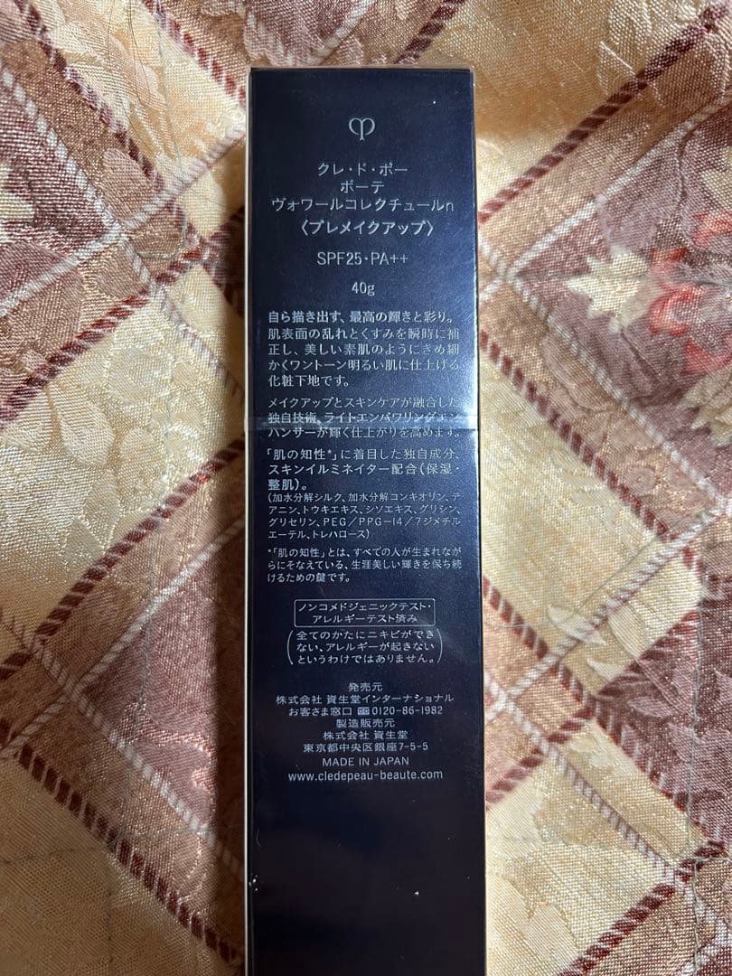 クレ・ド・ポー ボーテ 40g