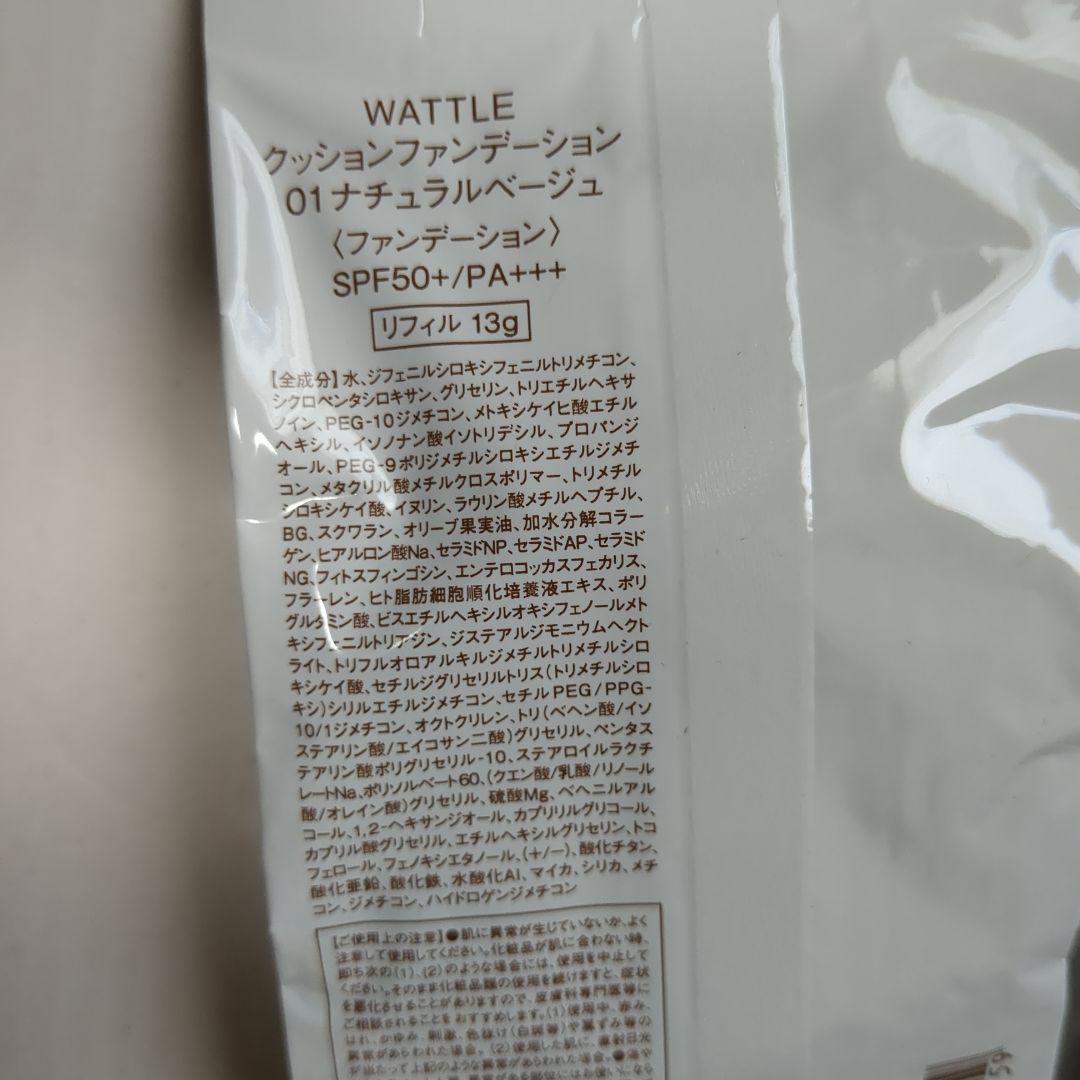 ホコニコ　クッションファンデーション 2個セット