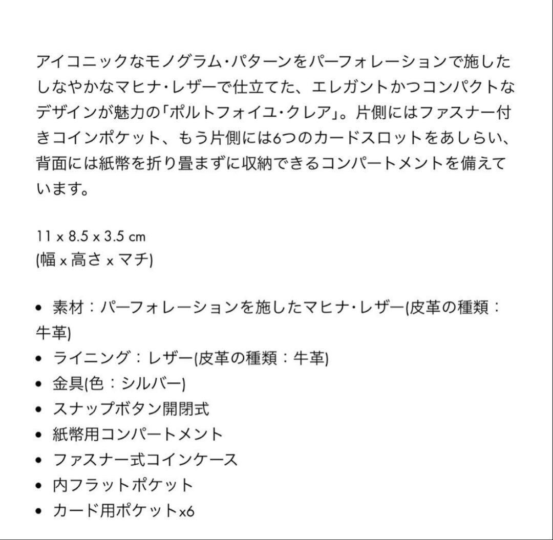 【美品】ルイヴィトン ポルトフォイユクレア マヒナ　ジャスミンピンク