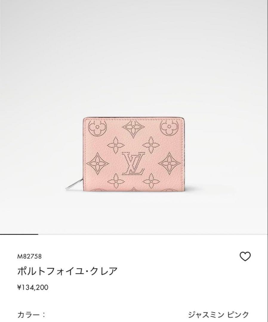 【美品】ルイヴィトン ポルトフォイユクレア マヒナ　ジャスミンピンク