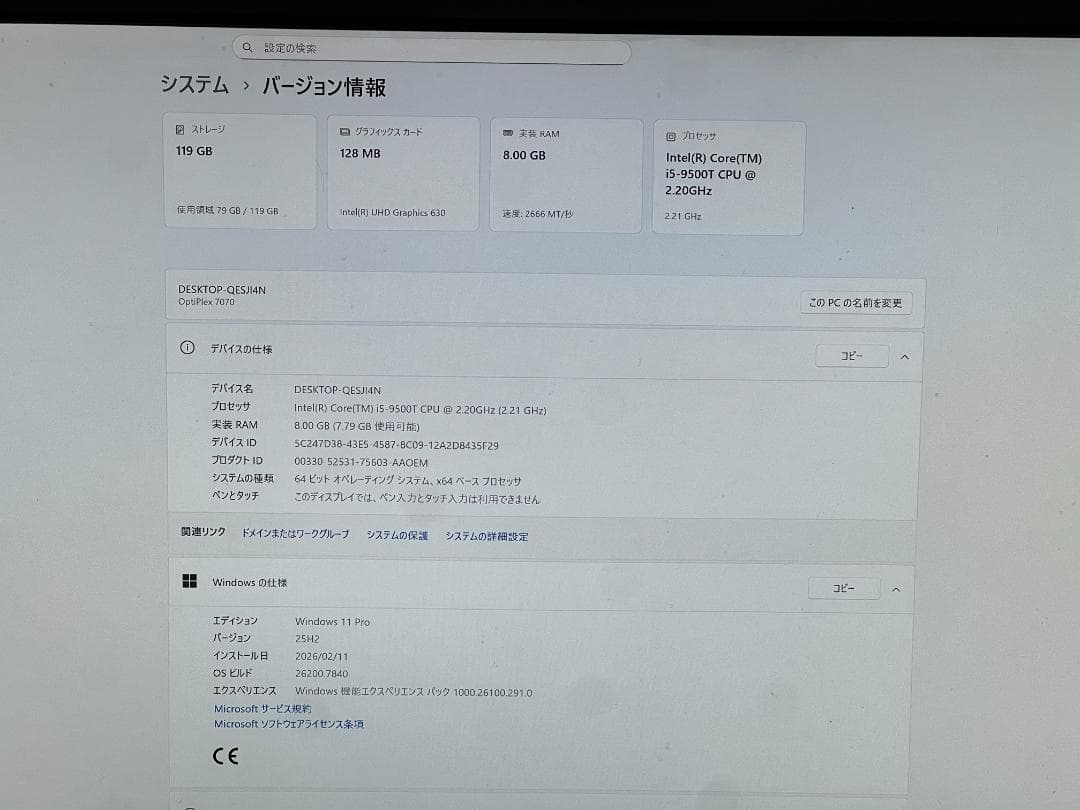 DELL OptiPlex 7070 Micro Core i5搭載 Win11