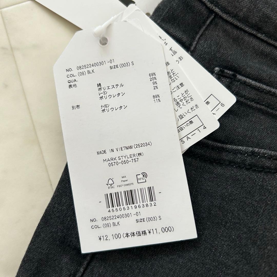 【タグ付】jouetie ジュエティ　レースフリルフレアデニムパンツ　ブラック