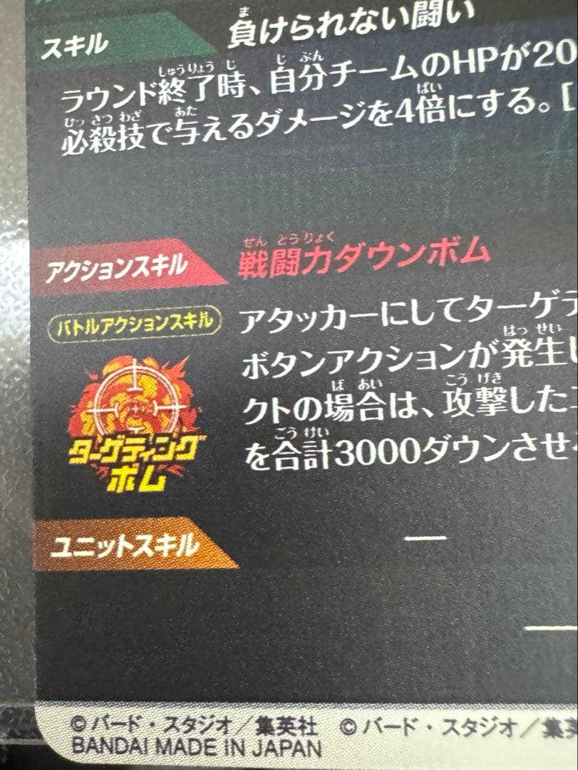 ドラゴンボールカード ダイバーズ　孫悟空SRパラレル