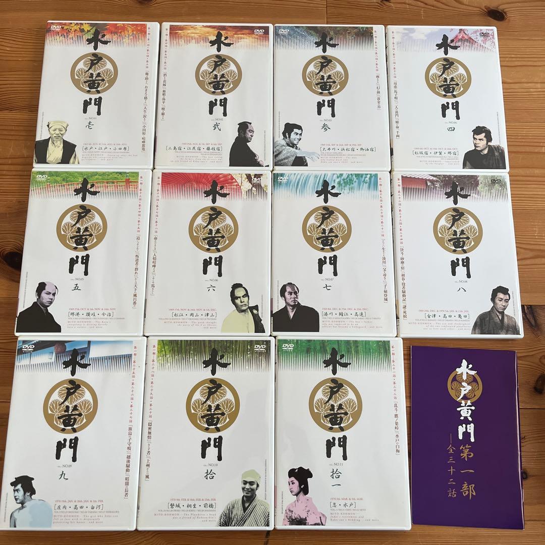 水戸黄門 第一部シリーズBOX DVD