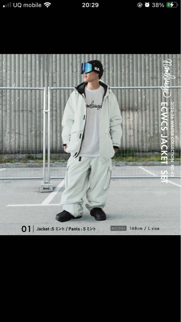 スノーボード namelessage NS-43 ECWCS JACKET SET XXL
