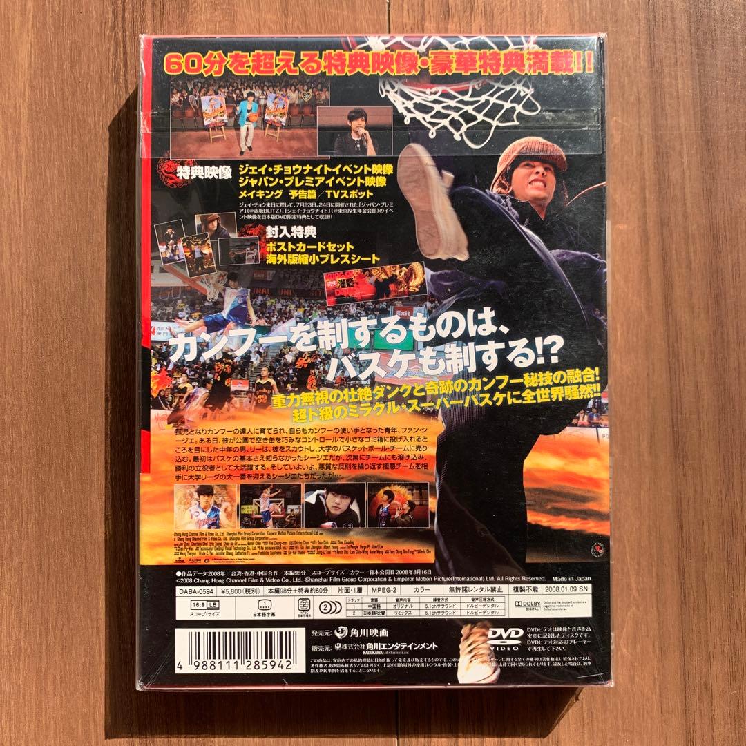 周杰倫 Jay Chou ジェイ・チョウ KUNG FU DUNK 功夫灌籃 2