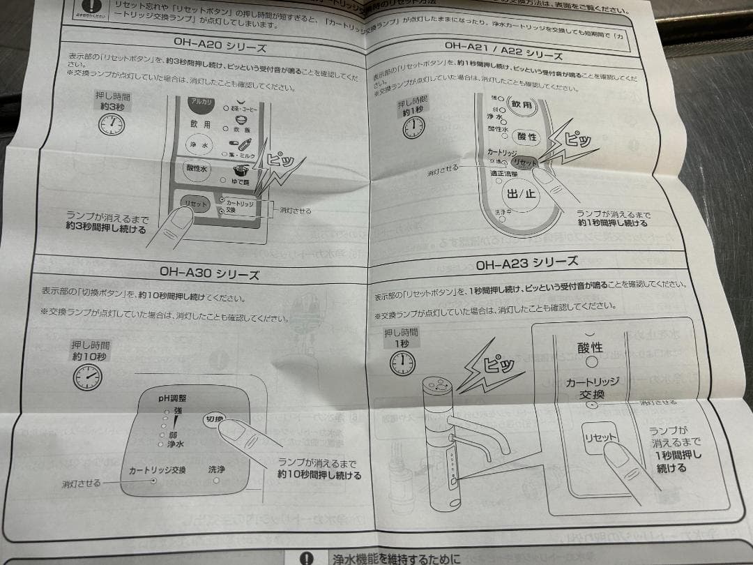 TOCLAS 浄水器カートリッジ JC501 トクラス/X140