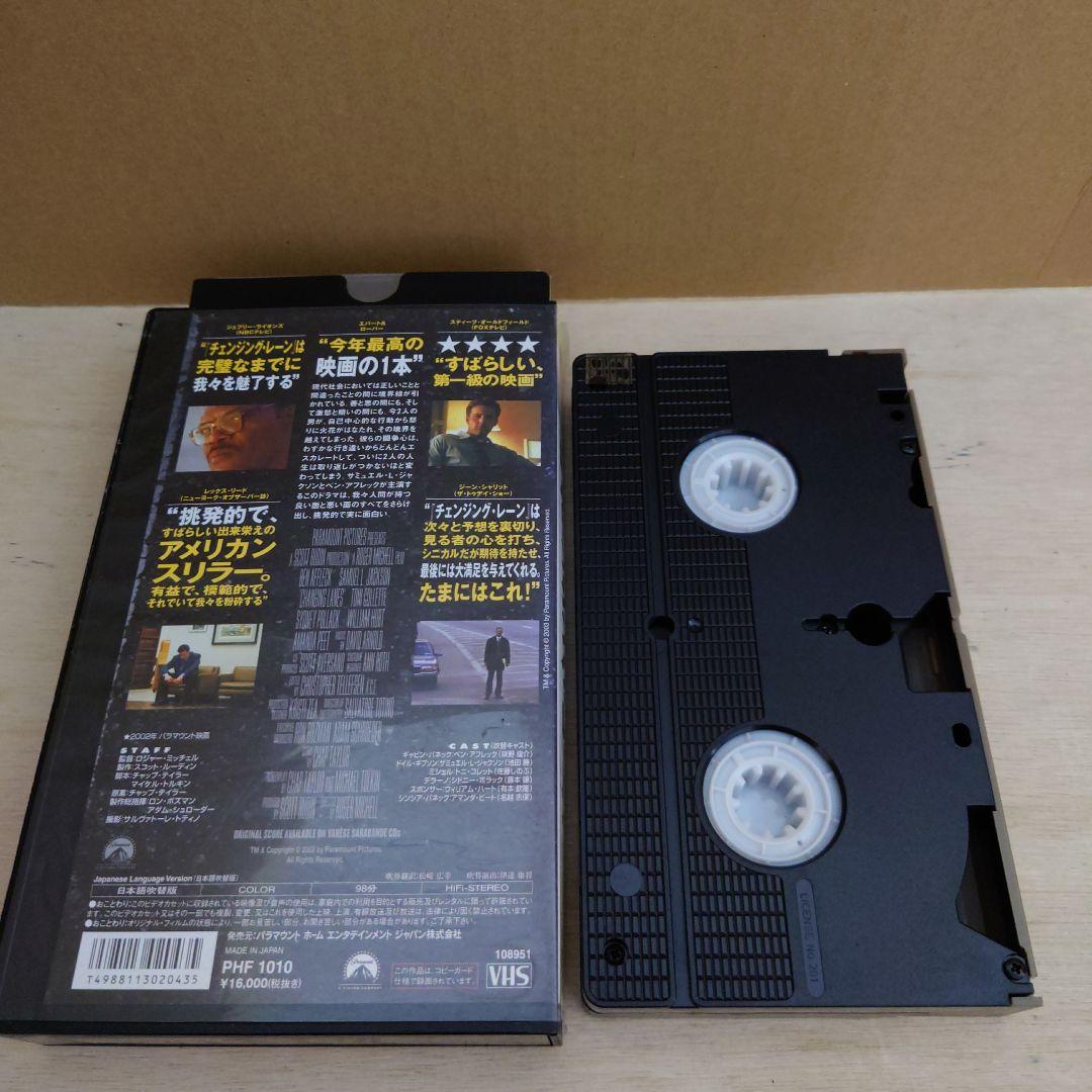 チェンジング・レーン 日本語吹替版 VHS