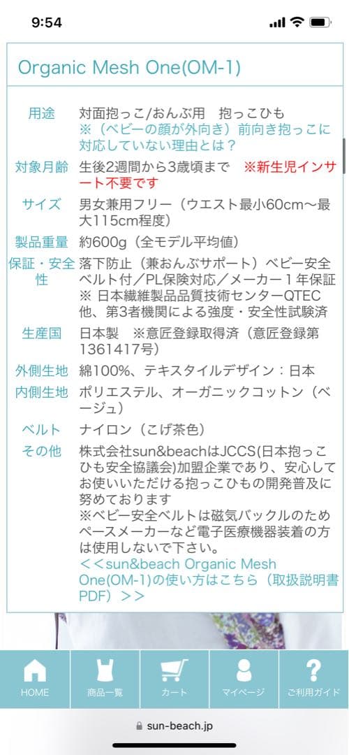 Sun&beach サンアンドビーチ　抱っこ紐 花柄