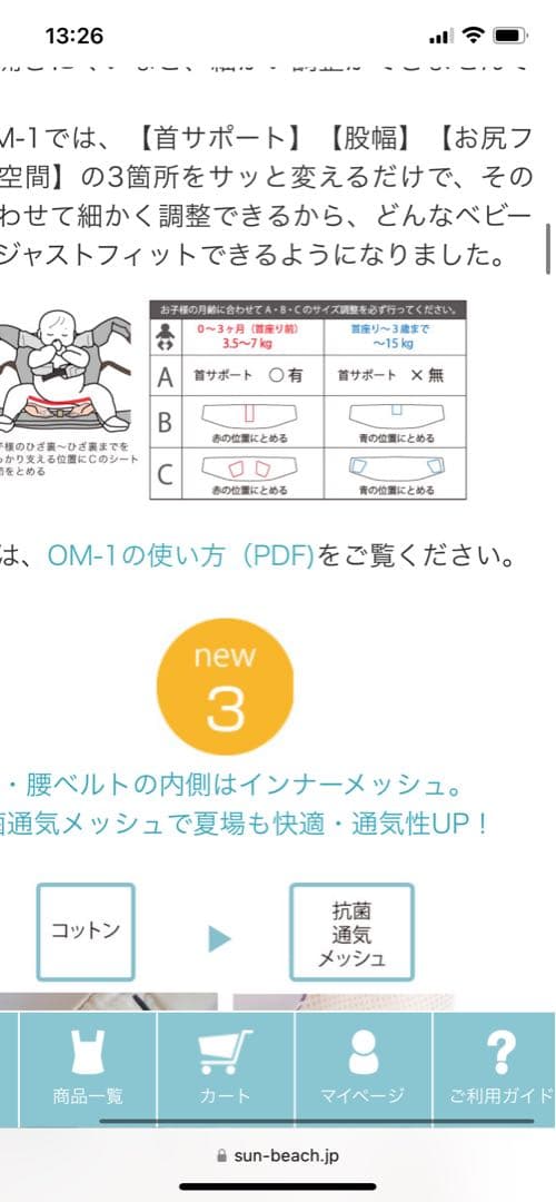 Sun&beach サンアンドビーチ　抱っこ紐 花柄