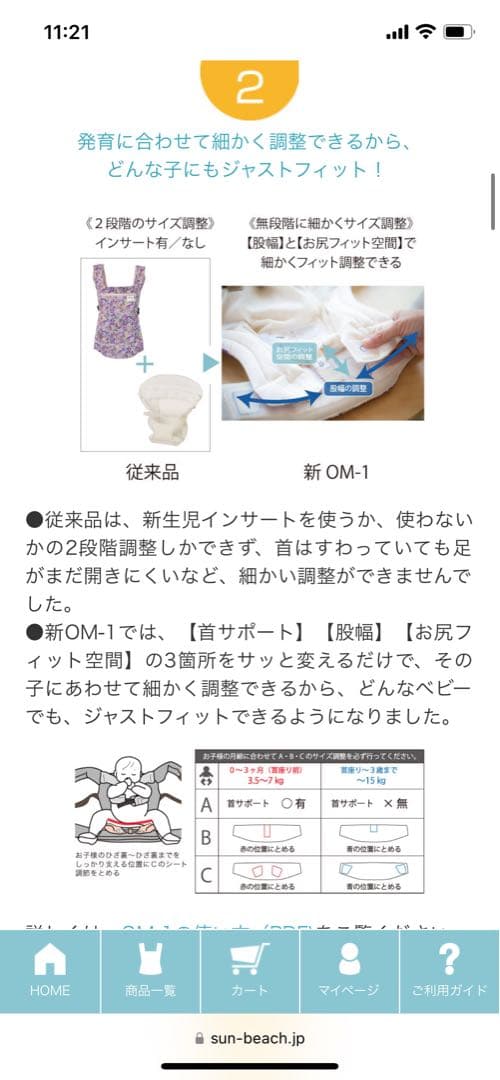 Sun&beach サンアンドビーチ　抱っこ紐 花柄