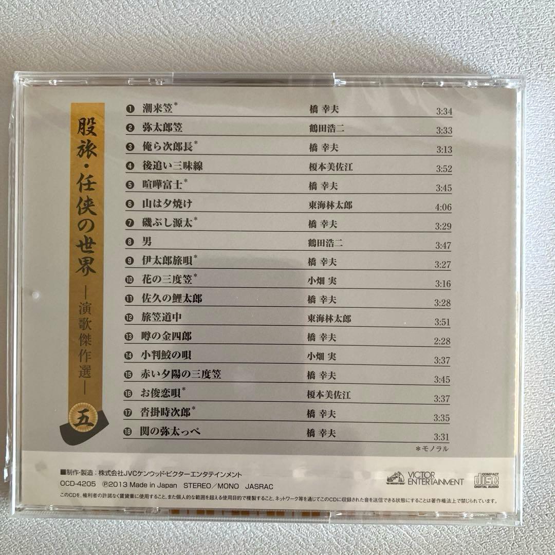 【お買い得】 股旅・任侠の世界 演歌傑作選 CD 獅子の置物付 ユーキャン