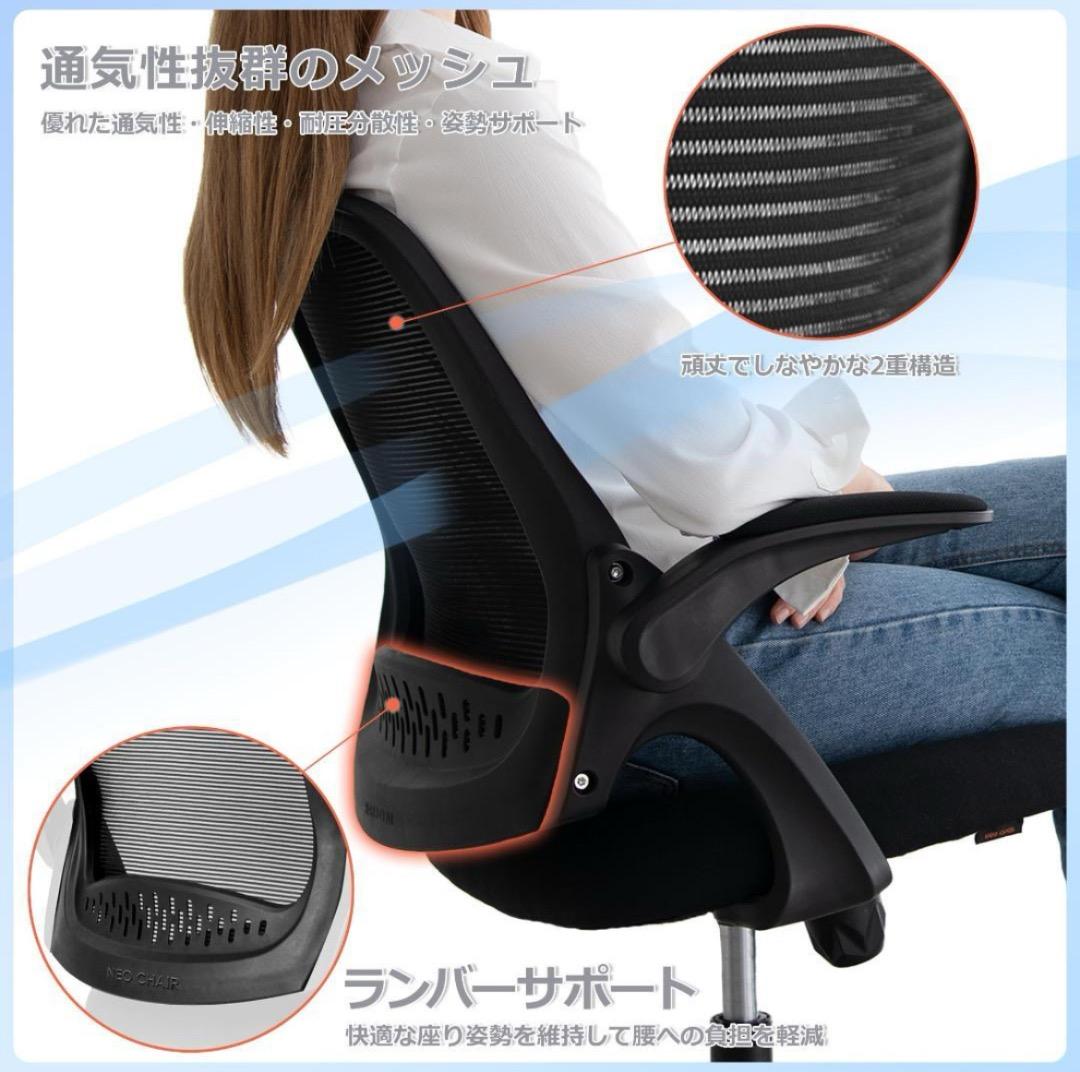 新品　送料無料Komene 椅子 オフィスチェア デスクチェア メッシュ 人気