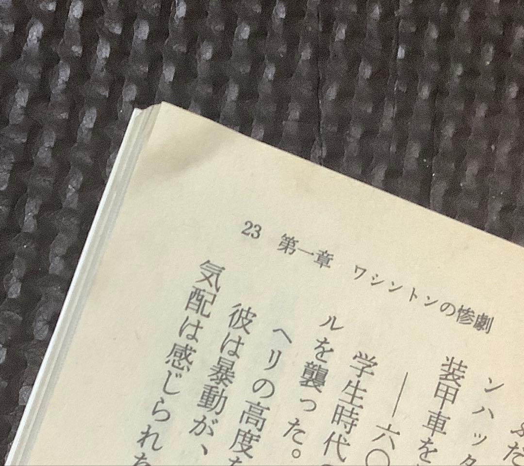 女神転生／デジタル・デビル・ストーリー　文庫セット　西谷史　全9冊