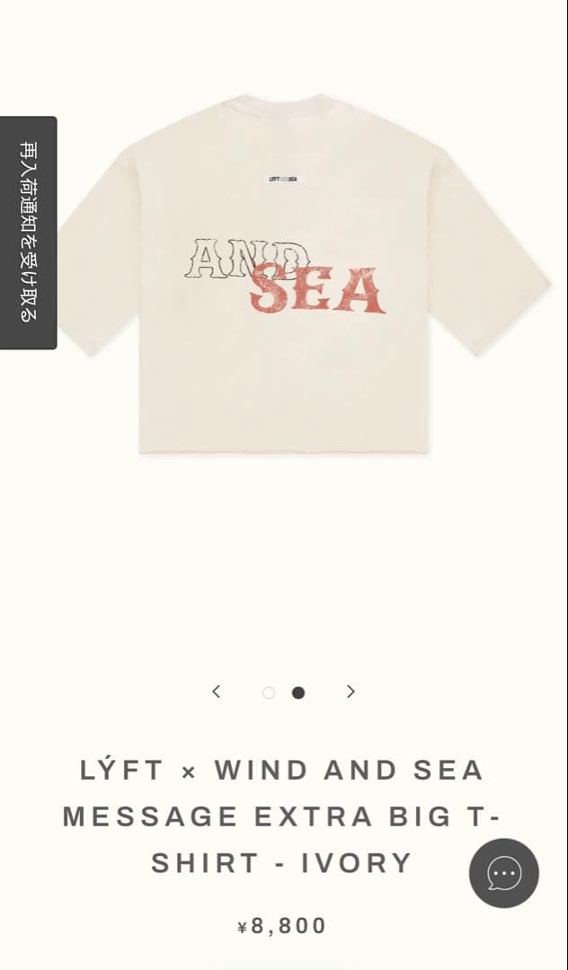 LYFT × WIND AND SEA Tシャツ Sアイボリー