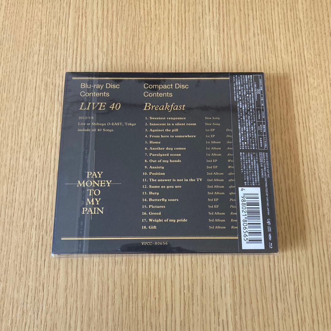 Pay money To my Pain Breakfast 初回盤