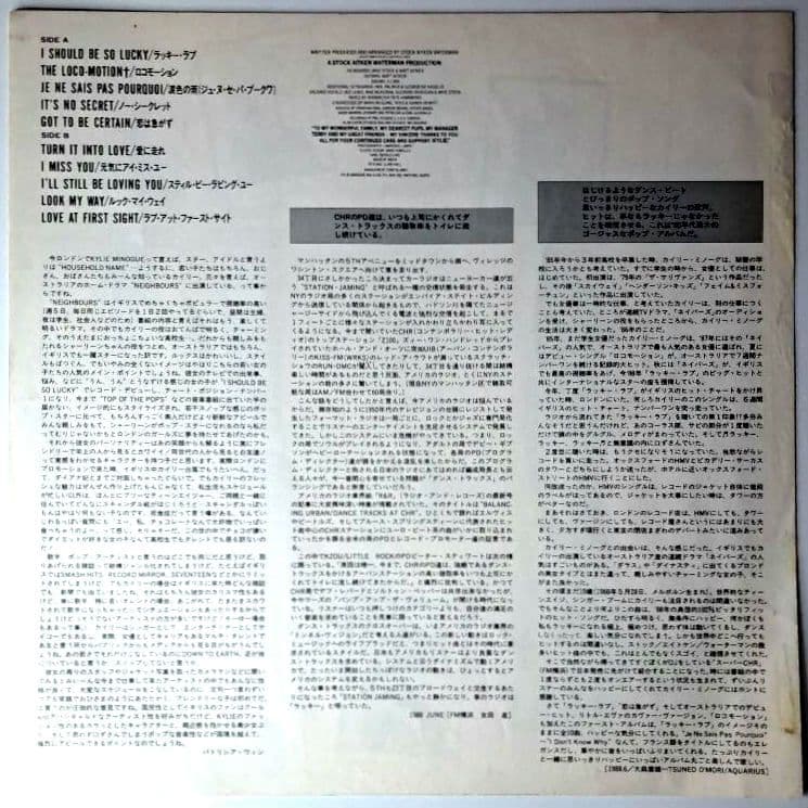 Kylie Minogue　レコード　LP　日本盤　wink　カバー