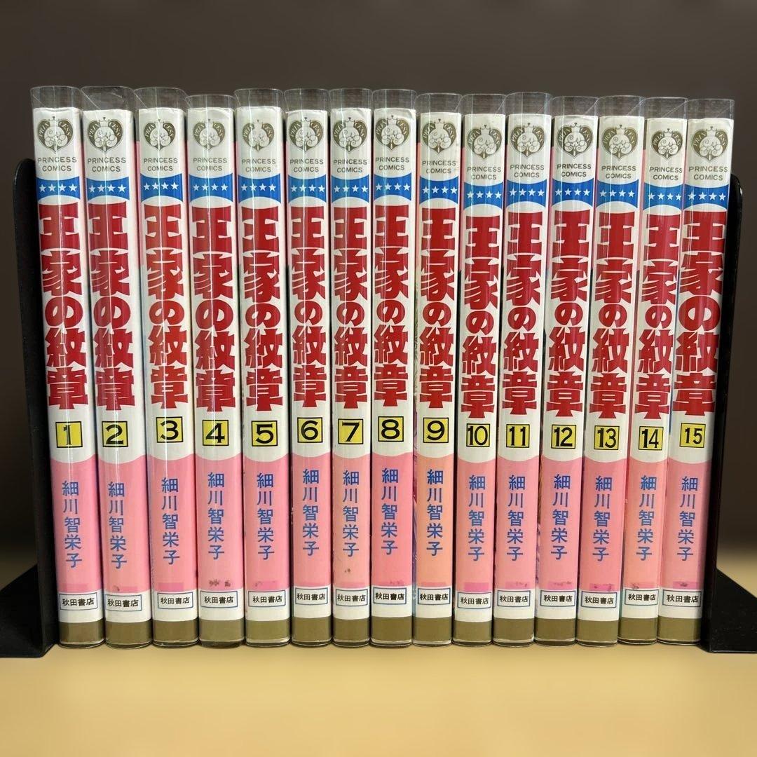王家の紋章 全70冊セット 全巻セット