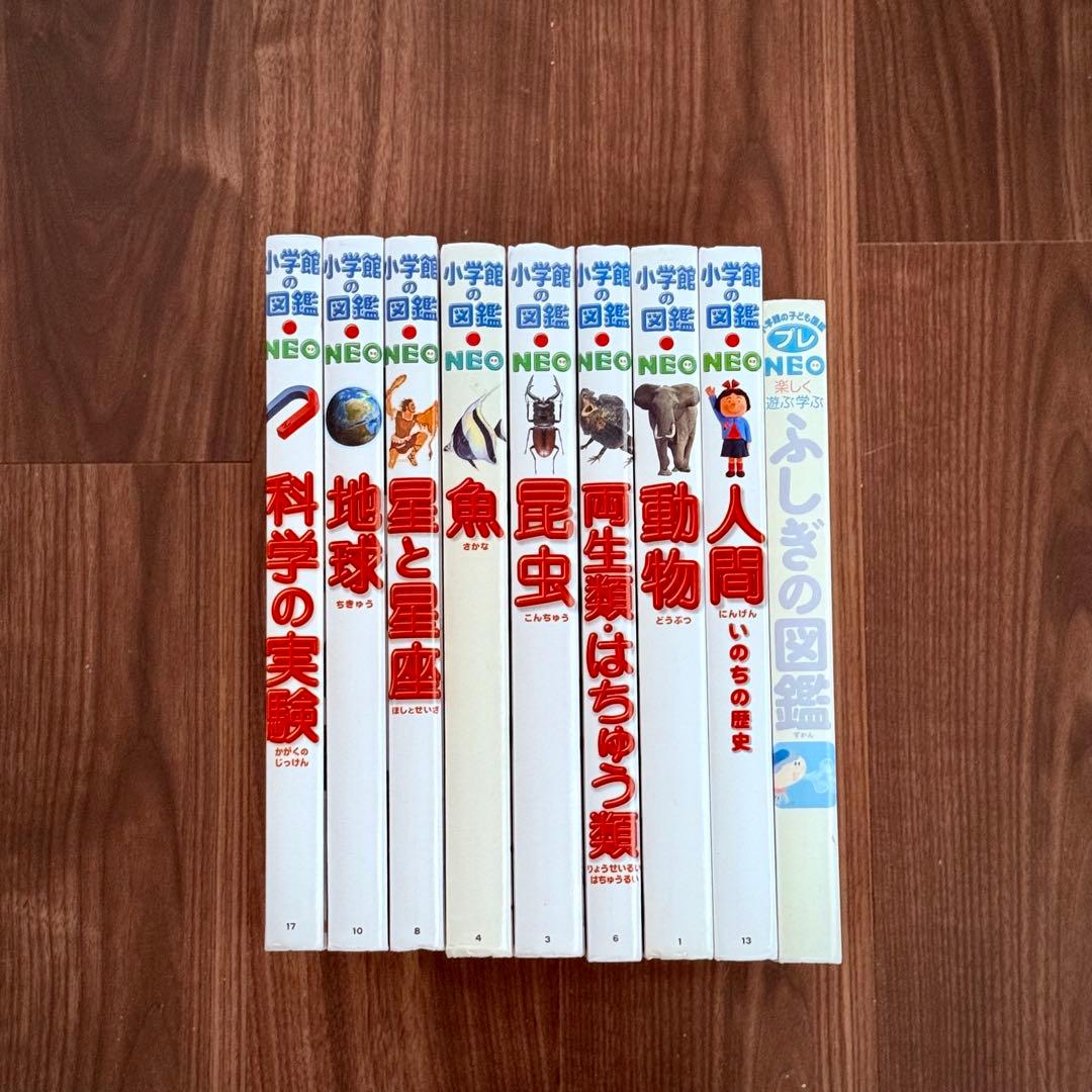 Z1【9冊】小学館の図鑑NEO 地球　星　昆虫　動物　魚　学習　セットまとめ売り