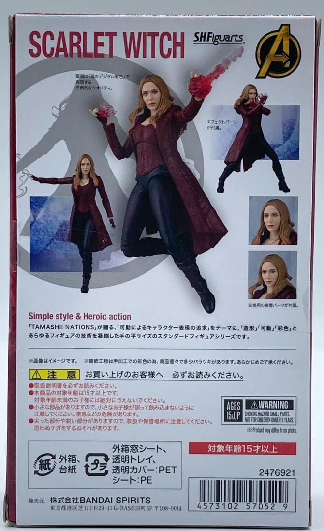 【未開封】S.H.フィギュアーツ スカーレット・ウィッチ インフィニティ・ウォー
