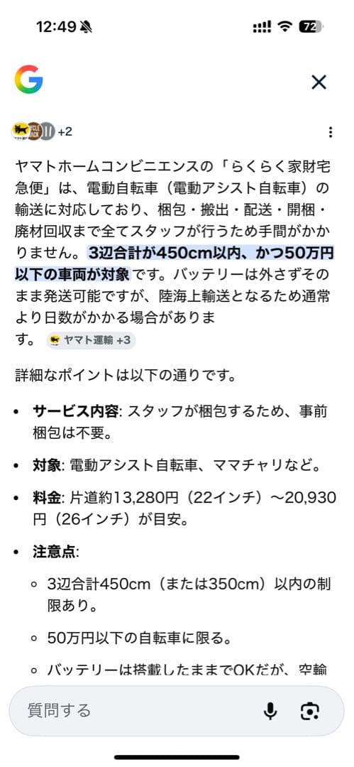 Panasonic電動アシスト自転車 ブラック 前バスケット付き