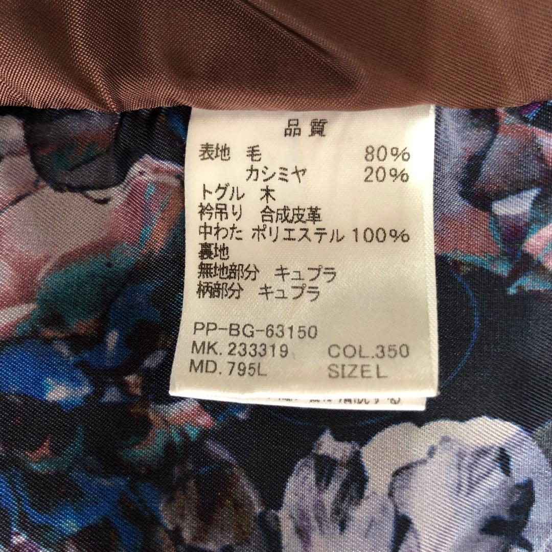 PS Paul Smith ポールスミス カシミヤ混 キャメル ダッフルコート