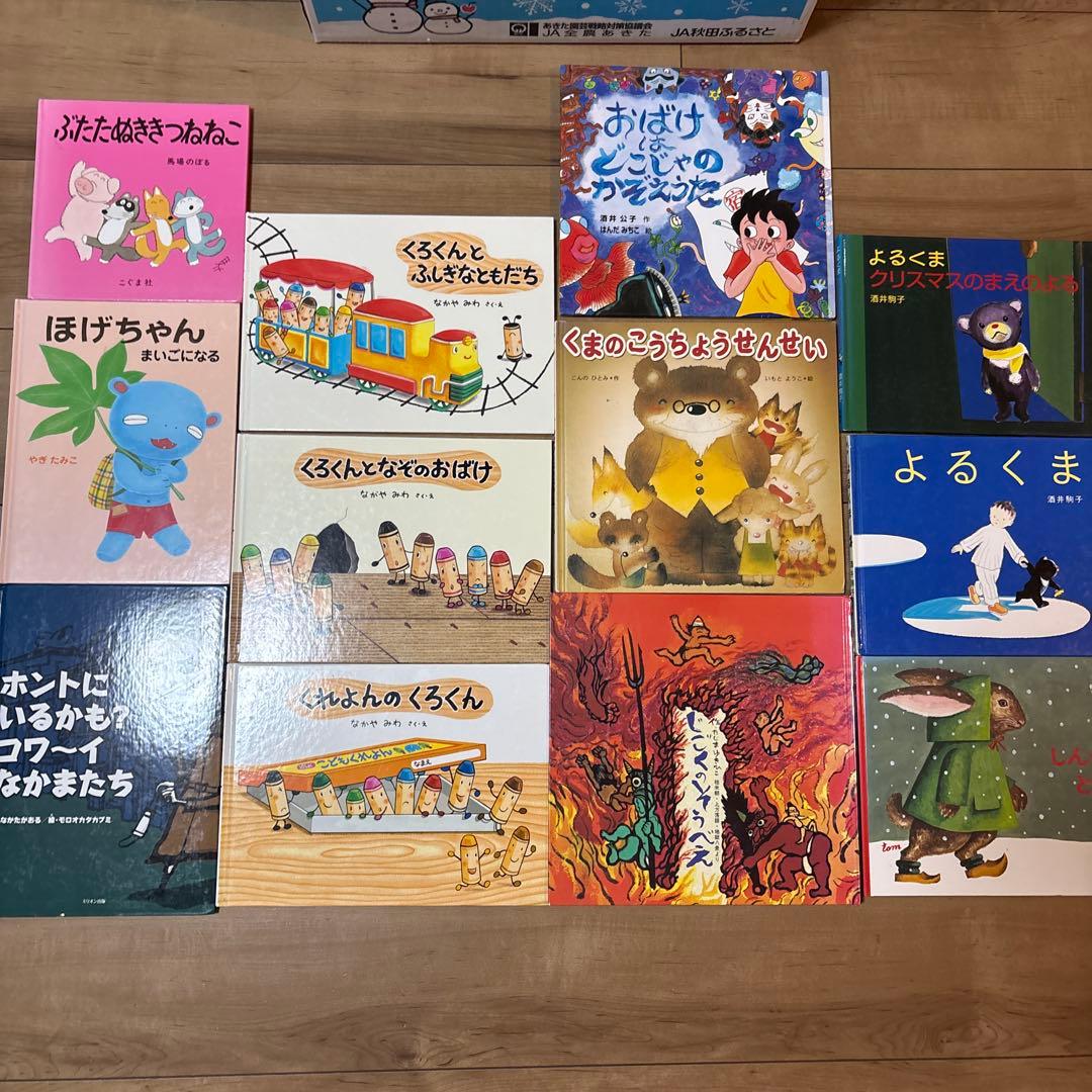 絵本セット　37冊セット　まとめうり　絵本
