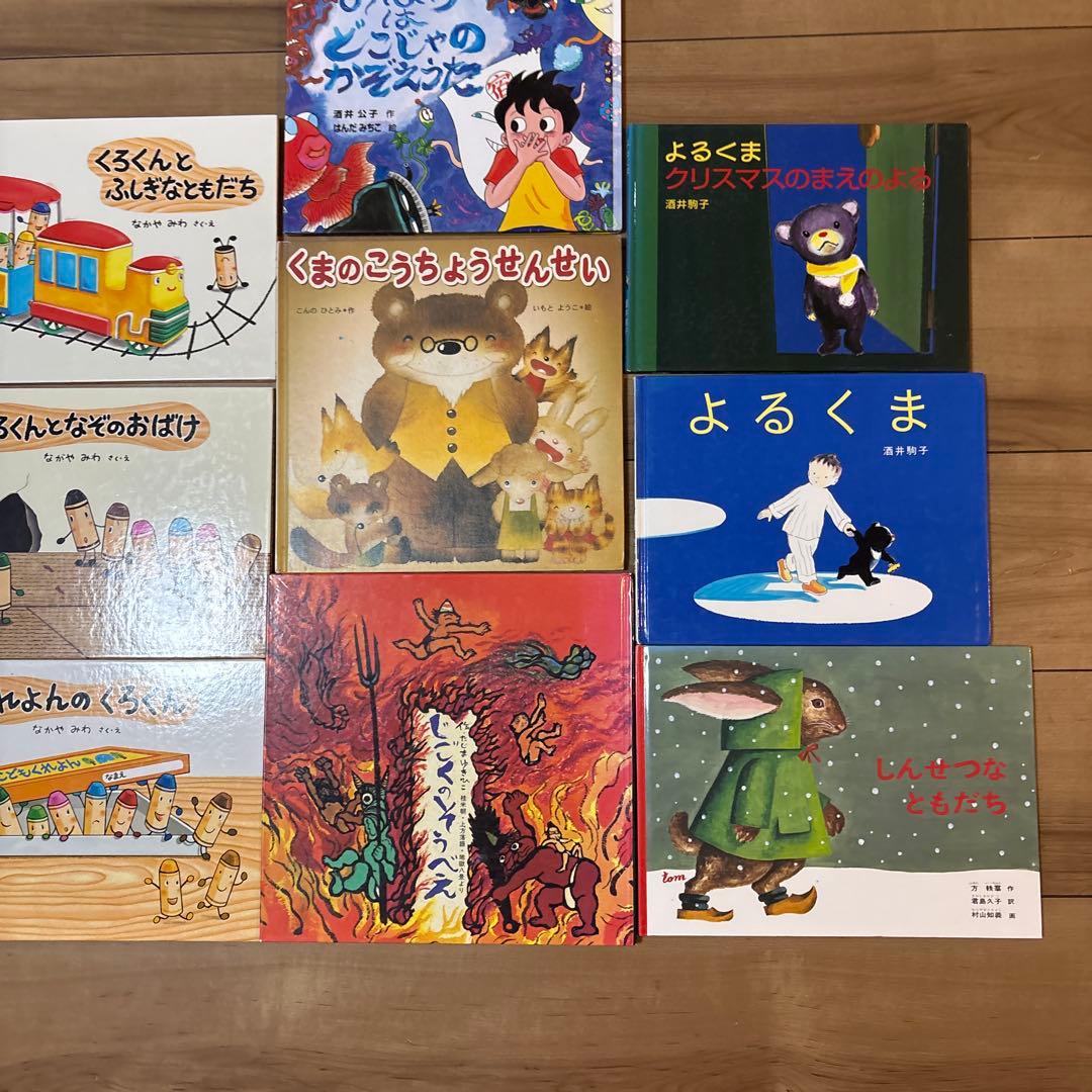 絵本セット　37冊セット　まとめうり　絵本