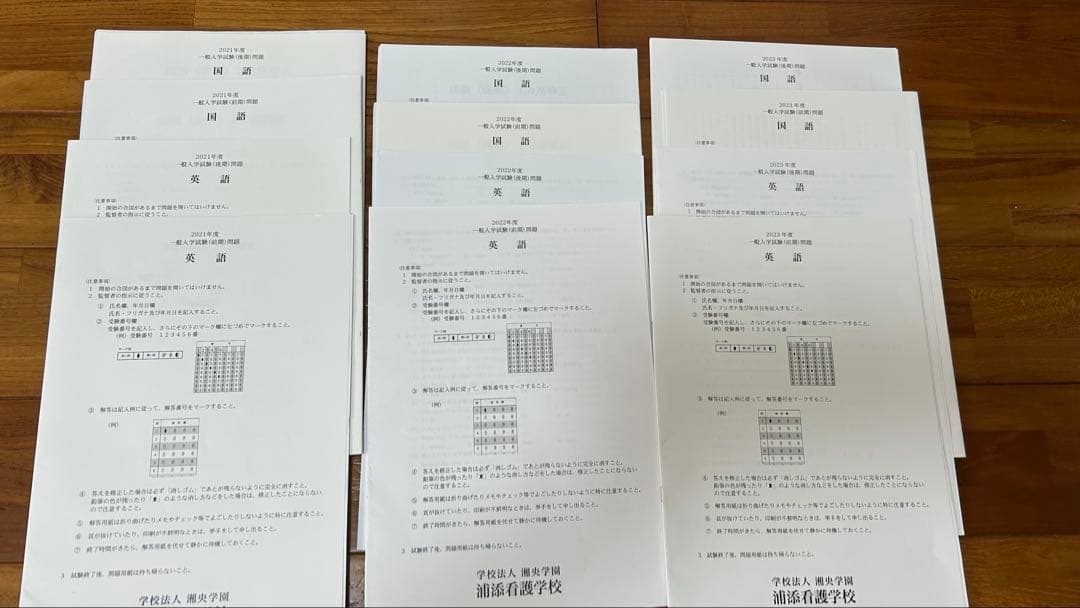 浦添看護学校試験対策　過去問+参考書　メセナ