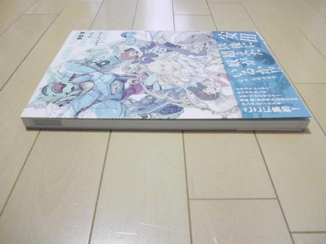 初版 帯付き 一迅社 安田朗 ガンダムデザインワークス あきまん アートワークス